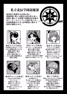 Page 180 of JK Taimabu Season 4 - preview thumbnail