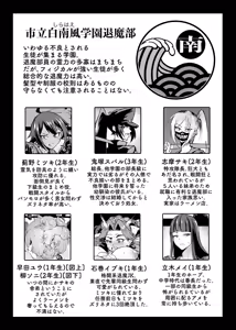 Page 202 of JK Taimabu Season 4 - preview thumbnail