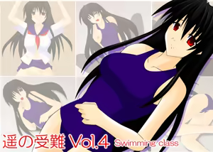 Haruka no Junan Vol. 4 Swimming Class - hentai manga cover image
