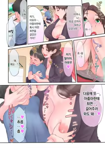 Page 16 of Saimin Gokko | 최면 놀이 - preview thumbnail