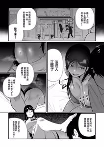 Page 10 of Glamor Furyou Joshi ni Ijimerareta ga Doukyo suru Koto ni Shita - preview thumbnail