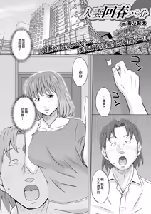 Hitozuma Kaishun Beit — hentai manga cover on Fhentai