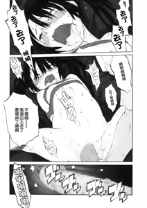 Page 14 of Hatsune no Audition #3 - preview thumbnail