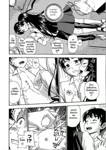 Page 6 of Kyuukansei Manager - preview thumbnail