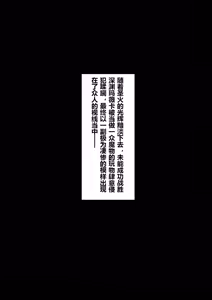 Page 2 of 肉鎧マーヴィカ（中文/日本語/English） (decensored) - preview thumbnail