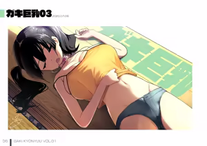 Page 252 of 楓子 - preview thumbnail