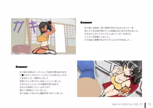 Page 261 of 楓子 - preview thumbnail