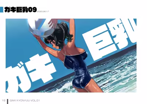 Page 262 of 楓子 - preview thumbnail