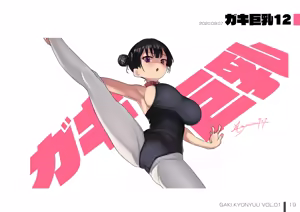 Page 265 of 楓子 - preview thumbnail