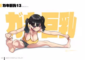 Page 268 of 楓子 - preview thumbnail