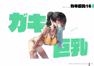 Page 271 of 楓子 - preview thumbnail