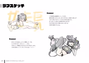 Page 272 of 楓子 - preview thumbnail