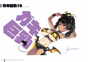 Page 276 of 楓子 - preview thumbnail