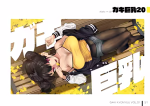 Page 277 of 楓子 - preview thumbnail