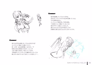 Page 285 of 楓子 - preview thumbnail