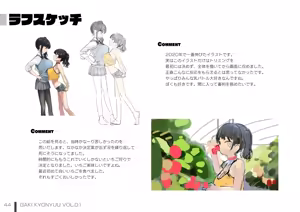 Page 290 of 楓子 - preview thumbnail
