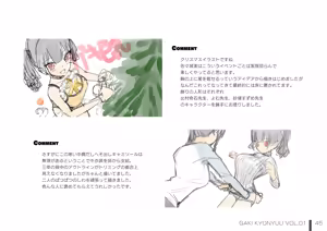 Page 291 of 楓子 - preview thumbnail