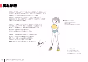Page 292 of 楓子 - preview thumbnail