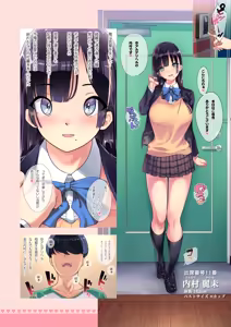 Page 537 of 楓子 - preview thumbnail