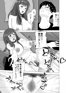 Page 47 of Tsuma ga Neteiru Aida ni Tsuma no Douryou [Hitozuma] to Hitobanjuu Ecchi Shita - preview thumbnail