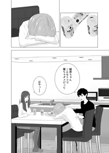Page 10 of Tsuma ga Neteiru Aida ni Tsuma no Douryou [Hitozuma] to Hitobanjuu Ecchi Shita - preview thumbnail
