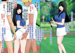 Page 3 of Ore no Kanojo wa YariCir no Omocha - preview thumbnail