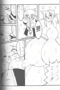 Page 90 of Giant Recycle - preview thumbnail