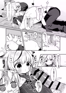 Page 15 of Boku no Kyoukan wa Kokona-chan - preview thumbnail