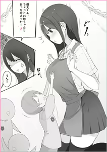 Page 257 of Edakaradekiru - preview thumbnail