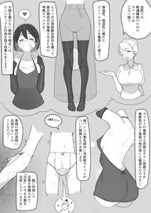 Page 36 of Edakaradekiru - preview thumbnail