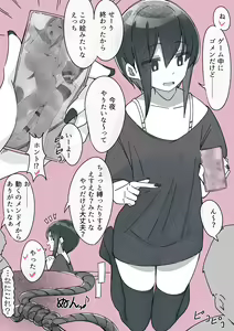 Page 53 of Edakaradekiru - preview thumbnail