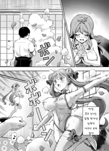 Page 9 of Bakete yo!! Ponko-chan!! EX - preview thumbnail