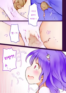 Page 7 of Kibou no Shouwakusei - preview thumbnail