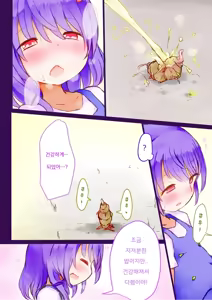Page 10 of Kibou no Shouwakusei - preview thumbnail