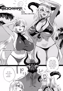 Mizugi Fediel vs Draph — hentai manga cover on Fhentai