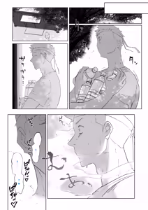 Page 13 of Machida-chan 18~26 - preview thumbnail