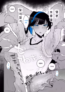 Page 19 of Machida-chan 18~26 - preview thumbnail