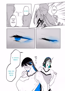 Page 24 of Machida-chan 18~26 - preview thumbnail