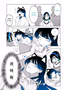 Page 28 of Machida-chan 18~26 - preview thumbnail