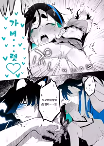 Page 32 of Machida-chan 18~26 - preview thumbnail