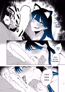 Page 37 of Machida-chan 18~26 - preview thumbnail