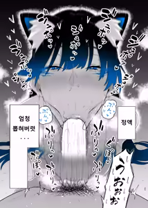 Page 43 of Machida-chan 18~26 - preview thumbnail