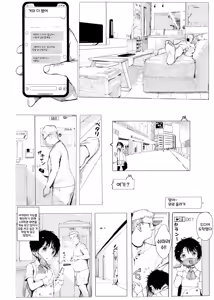 Page 7 of Suzu mo Sokubaikai ni Ikitai | Suzu want to Attend the Doujinshi Event - preview thumbnail