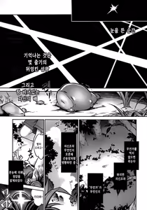 Page 3 of Inma no Kakera - preview thumbnail
