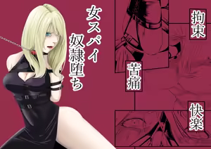 Kosoku・Kutsu・Kairaku・Onna Supai Dorei-Ochi — hentai manga cover on Fhentai