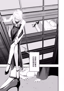 Page 2 of Kosoku・Kutsu・Kairaku・Onna Supai Dorei-Ochi - preview thumbnail