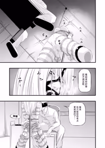 Page 24 of Kosoku・Kutsu・Kairaku・Onna Supai Dorei-Ochi - preview thumbnail