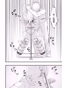 Page 27 of Kosoku・Kutsu・Kairaku・Onna Supai Dorei-Ochi - preview thumbnail