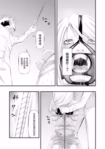 Page 28 of Kosoku・Kutsu・Kairaku・Onna Supai Dorei-Ochi - preview thumbnail