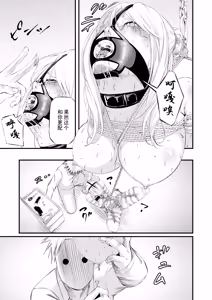 Page 32 of Kosoku・Kutsu・Kairaku・Onna Supai Dorei-Ochi - preview thumbnail